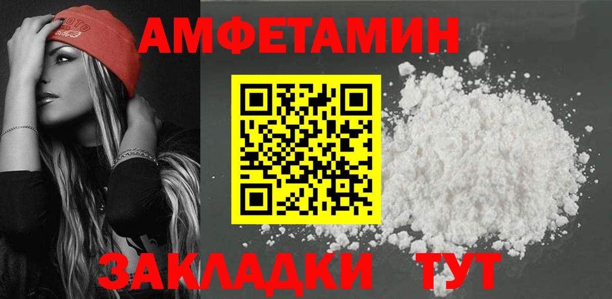 АМФЕТАМИН  Вход с VPN  Борисоглебск  Amphetamine Розовый 