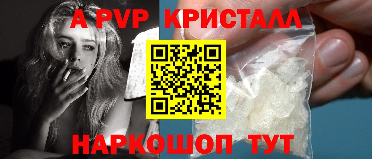 Alpha-PVP СК КРИС Борисоглебск