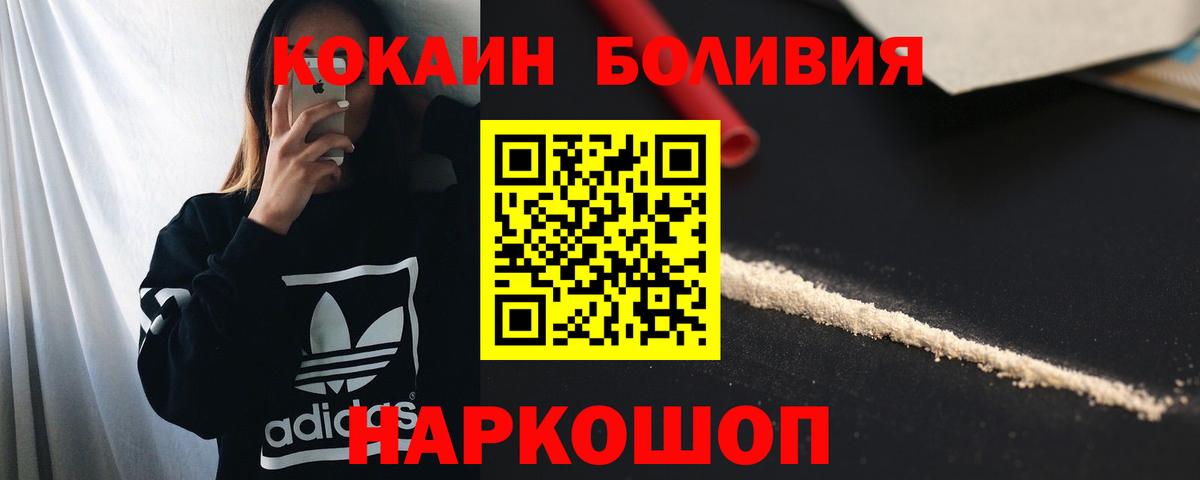 Cocaine FishScale  Вход с VPN  Борисоглебск  Кокаин  COCAIN 99% 