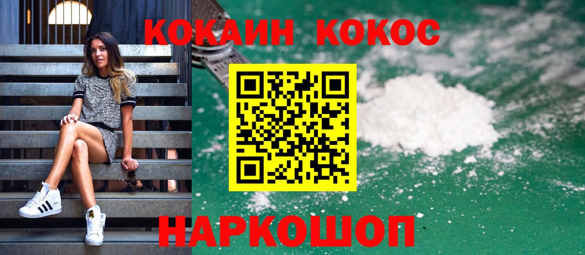 КОКАИН 98% Борисоглебск