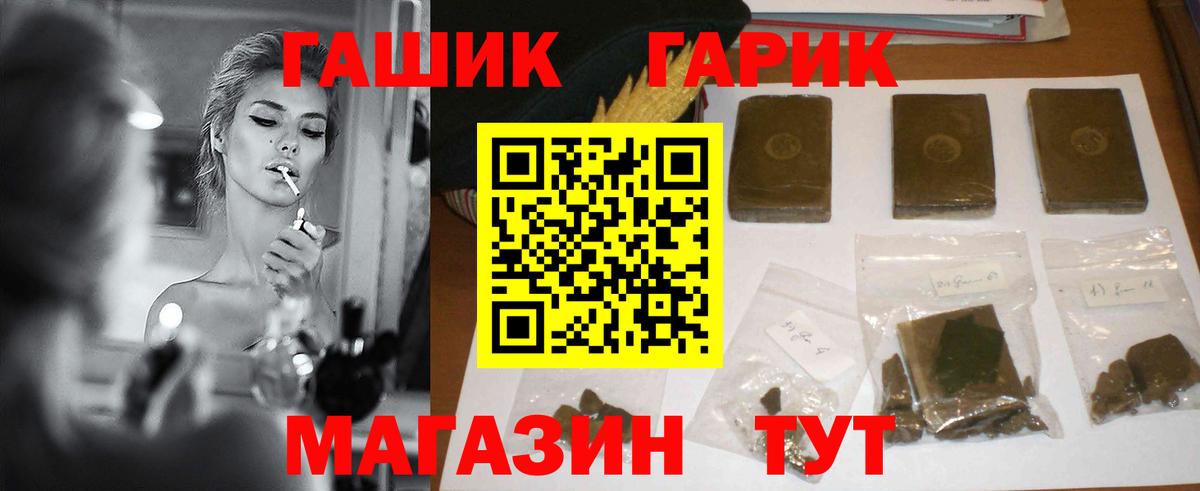 Гашиш 40% ТГК  хочу   ГАШИШ  ГАШ гарик  Борисоглебск  Вход с VPN 