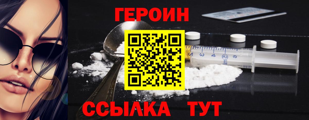 Борисоглебск  Героин хмурый  Вход с VPN 