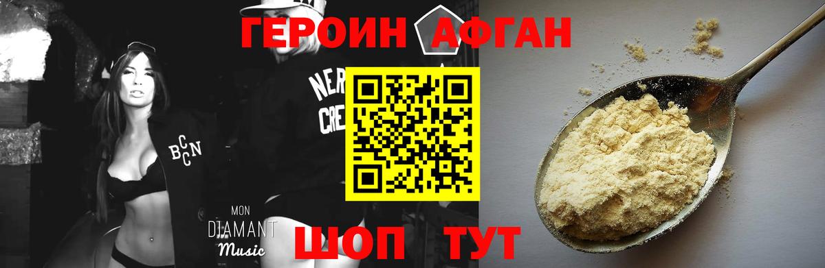 Героин хмурый Борисоглебск