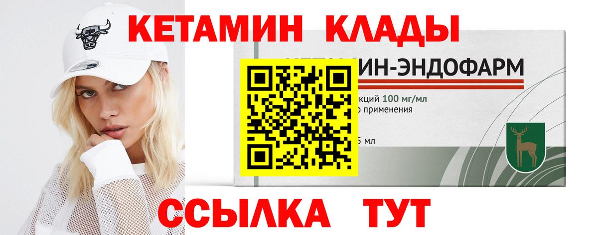 Кетамин ketamine  Вход с VPN  Борисоглебск 