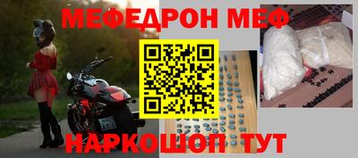 мескалин Северобайкальск