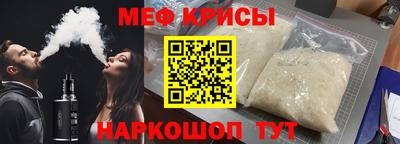 мескалин Северобайкальск