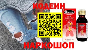 мескалин Северобайкальск