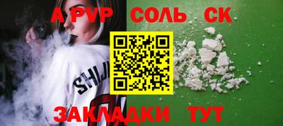 apvp Свободный