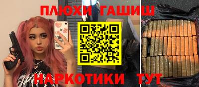 мескалин Северобайкальск