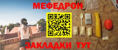 мескалин Северобайкальск
