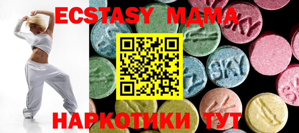 MDMA молли Борисоглебск