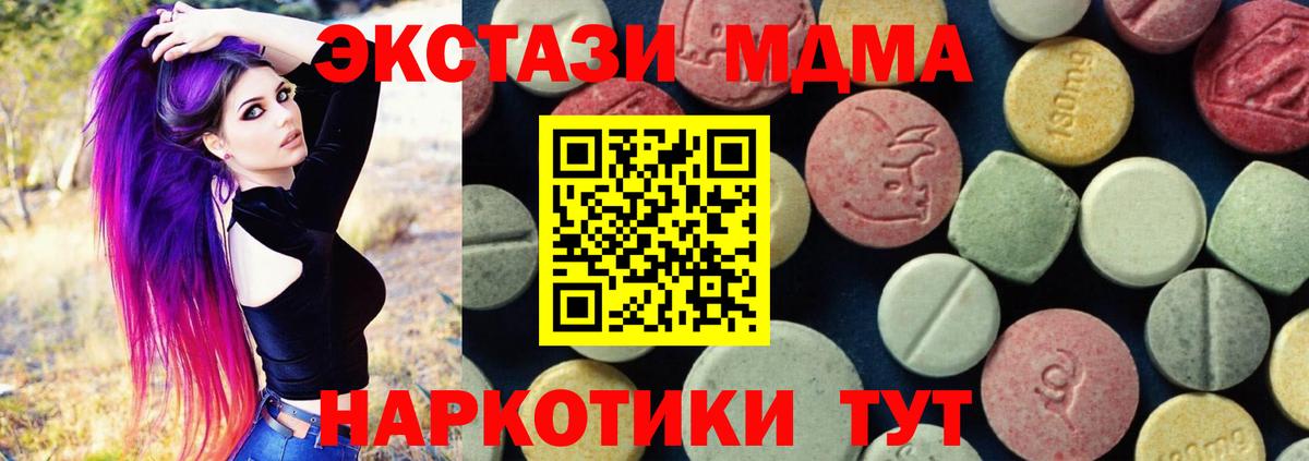 МДМА  MDMA кристаллы  Борисоглебск  Вход с VPN  МДМА кристаллы 