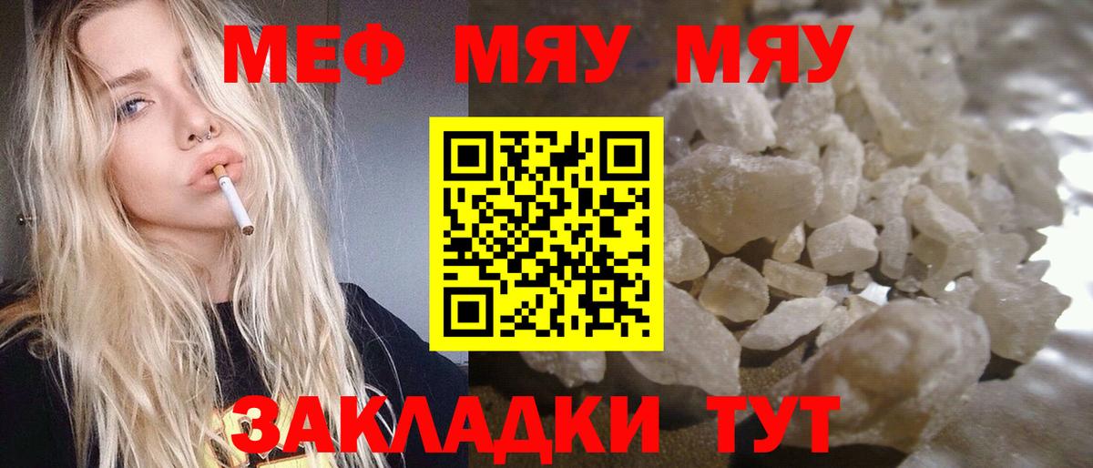 МЕФ мука  Вход с VPN  Меф  Борисоглебск  Мефедрон mephedrone 