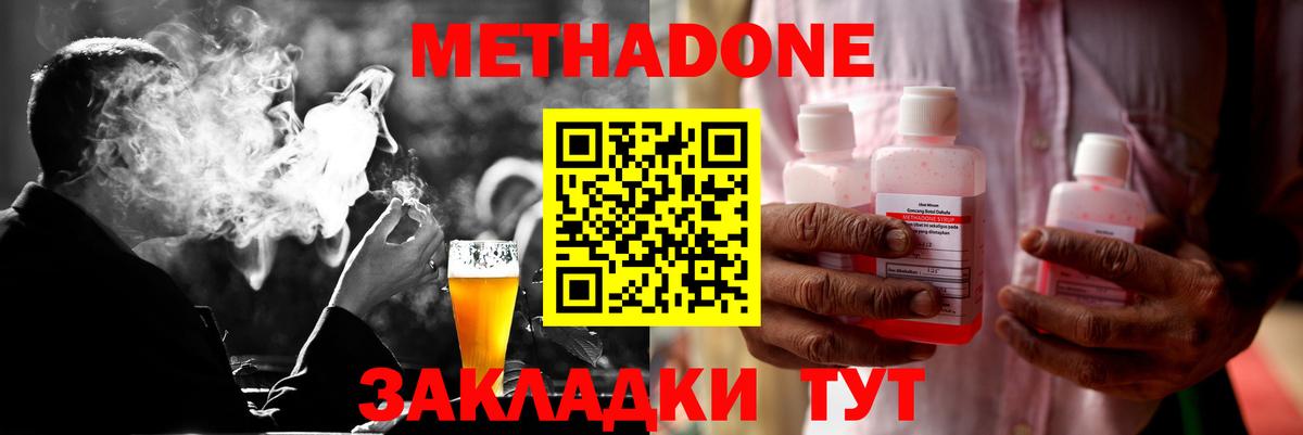 darknet формула  Вход с VPN  Метадон VHQ  Борисоглебск  МЕТАДОН белоснежный 