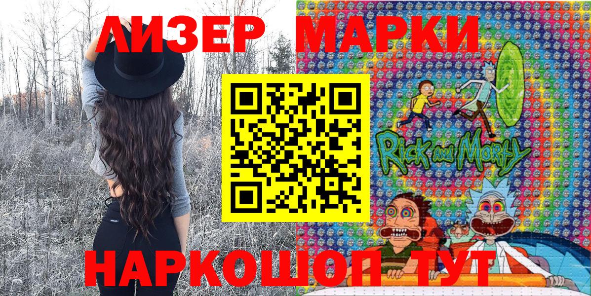 Наркотические марки 1,5мг  Вход с VPN  Марки NBOMe  Борисоглебск 