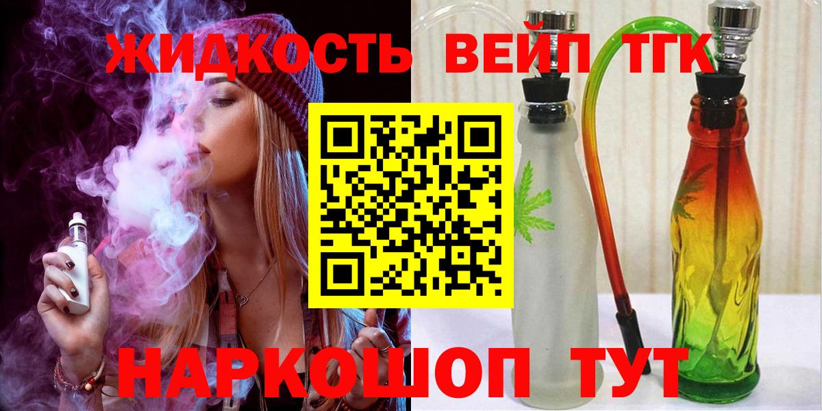 Дистиллят ТГК THC oil Борисоглебск